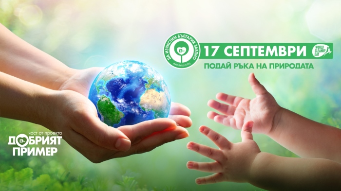  Мездра се включва в  кампанията „Да изчистим България заедно”